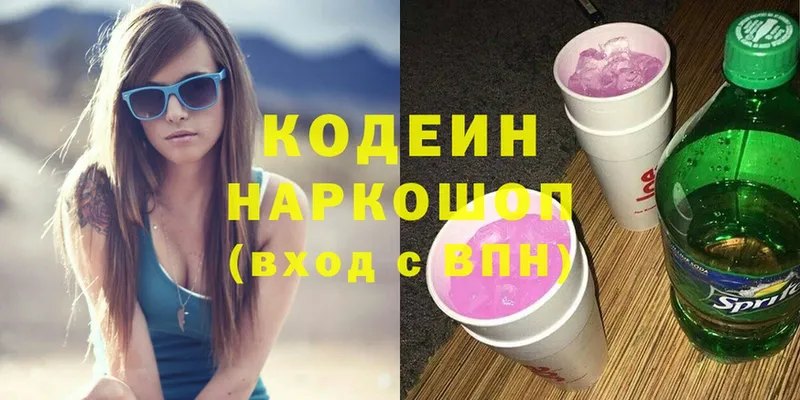 Кодеиновый сироп Lean напиток Lean (лин)  Дно 