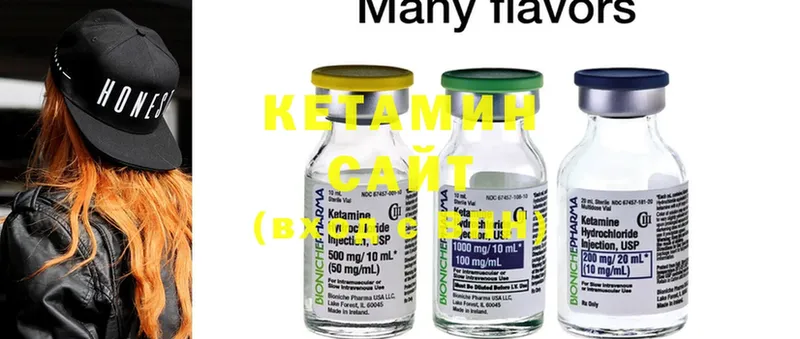 КЕТАМИН ketamine  Дно 